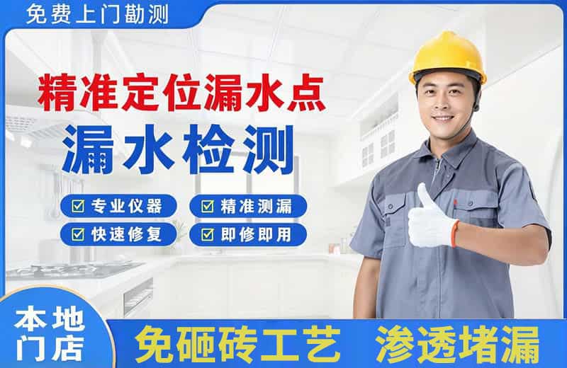 阿拉善左旗精准测漏点