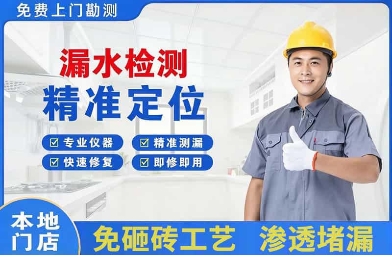 阿拉善左旗漏水检测精准定位